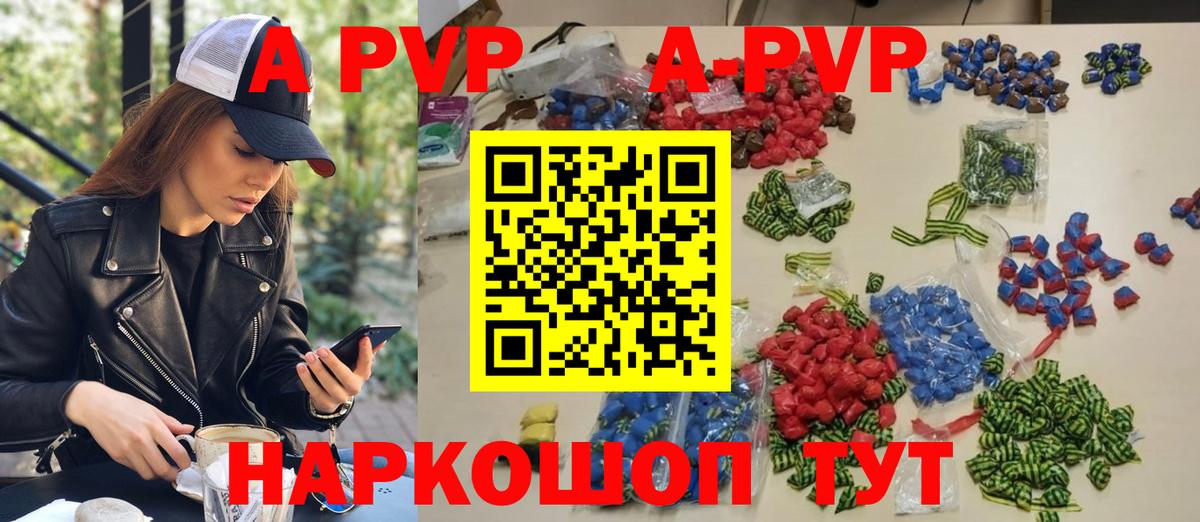 A-PVP Crystall  где купить   Дедовск  Вход с VPN  Alpha PVP кристаллы  Альфа ПВП мука 