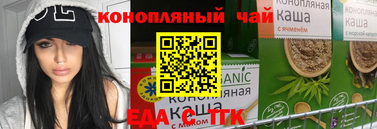 Печенье с ТГК конопля  Вход с VPN  Дедовск 