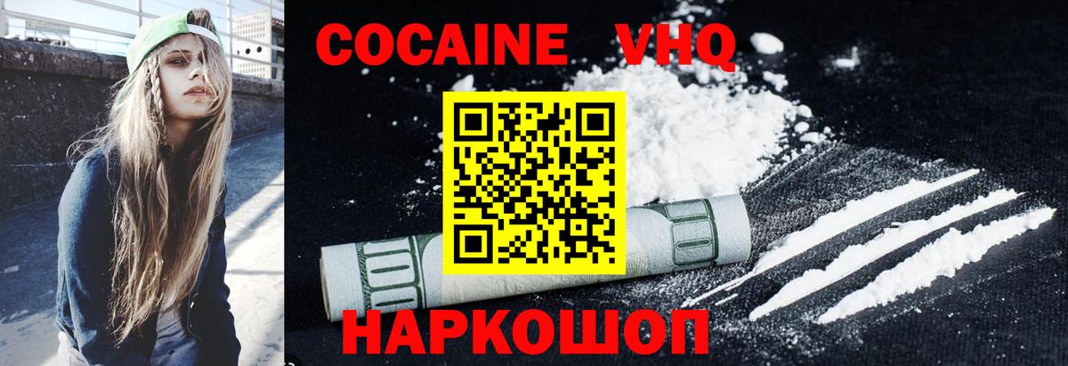Cocaine Перу Дедовск