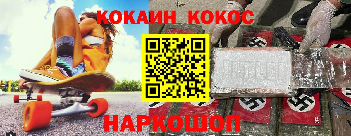 Дедовск  КОКАИН 98%  Вход с VPN 
