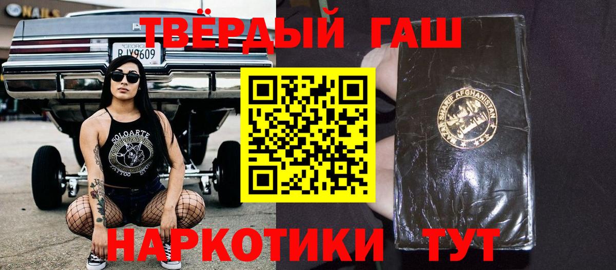 ГАШ VHQ  ГАШ Изолятор  Дедовск  цены наркотик  Вход с VPN 