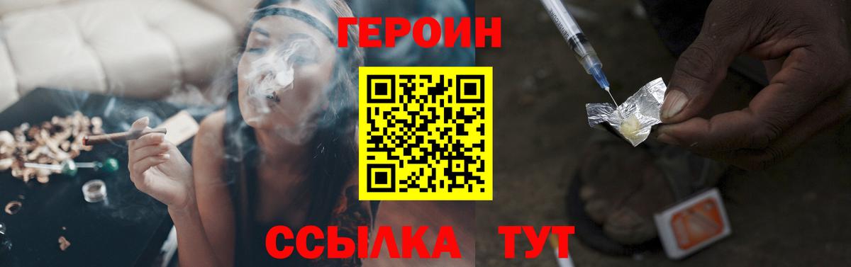 ГЕРОИН Афган Дедовск