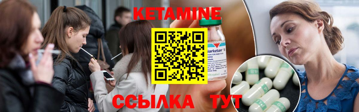 КЕТАМИН ketamine Дедовск
