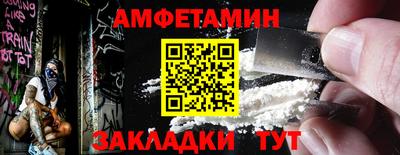 амфетамин Кулебаки