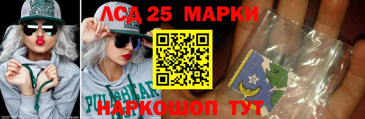 ЛСД экстази кислота Дедовск