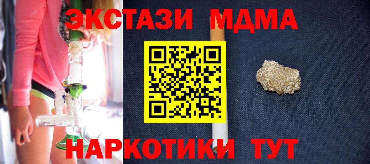 МДМА Molly Дедовск