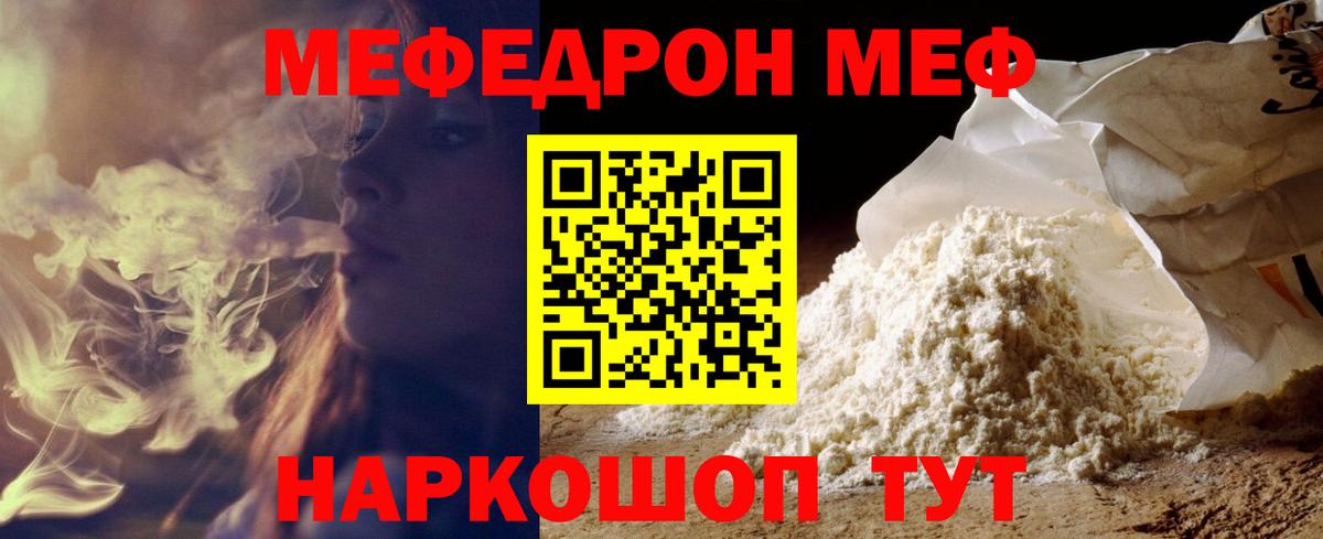 МЕФ мука Дедовск