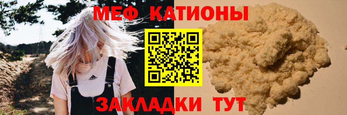 МЯУ-МЯУ mephedrone  Мефедрон  магазин  наркотиков  Дедовск  МЯУ-МЯУ кристаллы  Вход с VPN 