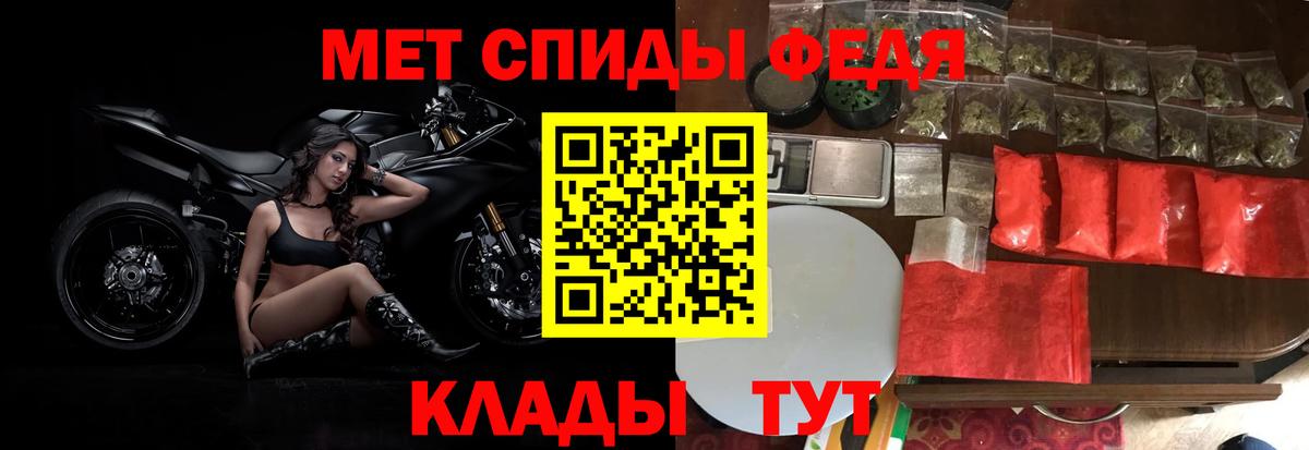 МЕТАМФЕТАМИН мет  Вход с VPN  Дедовск  МЕТАМФЕТАМИН мет 