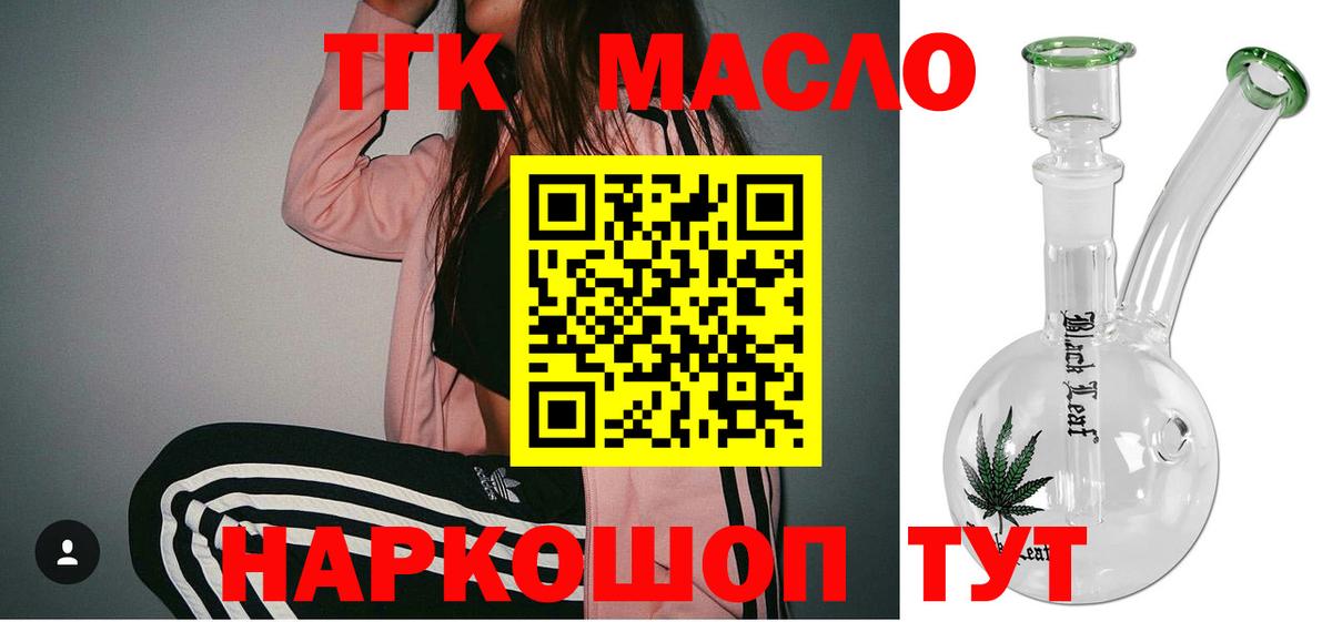 ТГК жижа Дедовск
